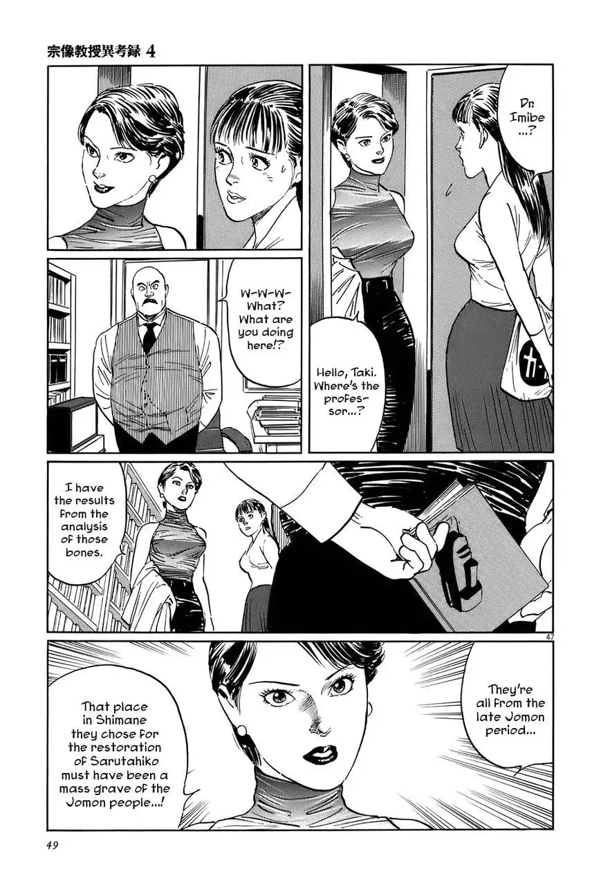 Munakata Kyouju Ikouroku Chapter 11 52